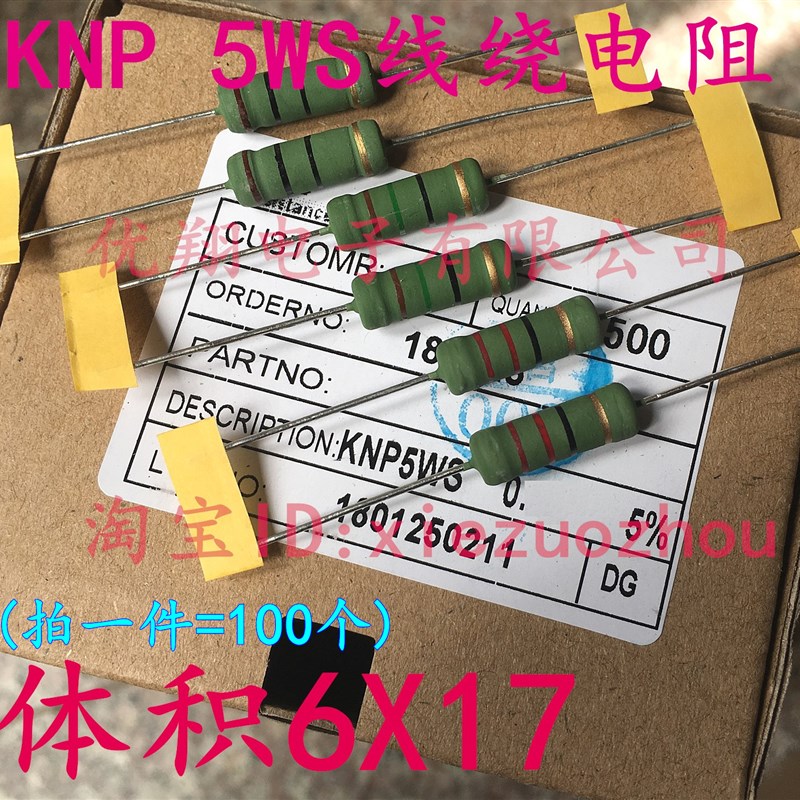 KNP 5WS 2R 线绕电阻5W 2欧  2.2R  2.7R  3R 铜脚6X17 (100个)