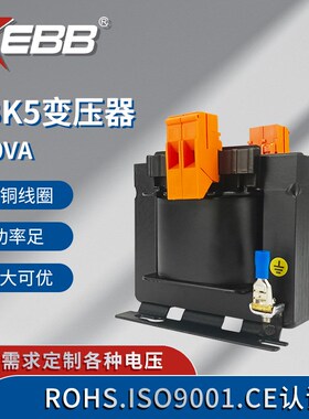 浙江二变变压器JBK5-160VA机床JBK5-250VA控制JBK5-63VA变压器630
