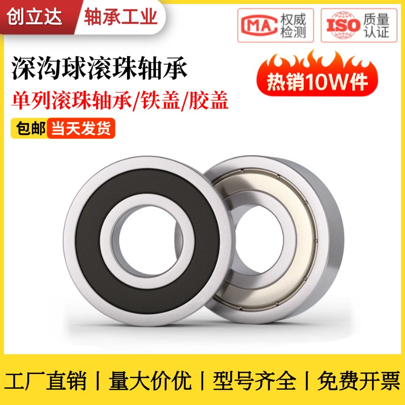 上隆深沟球轴承滚珠BCA-A30-D42/47/55/62/72-B7/9/13/16/19