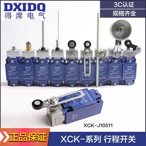 行程限位开关耐高温得席XCK-J10511自复位ZCK-E05防水两开两闭Y11