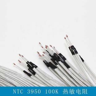 温度传感器 5条 热敏电阻3D印机温度传感器 3950 100K NTC