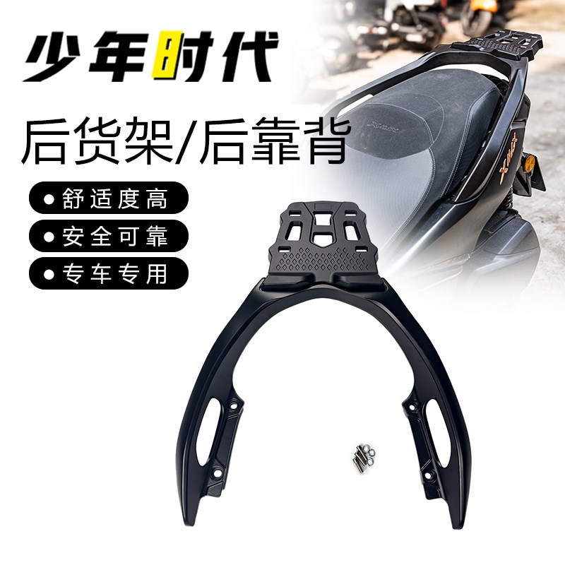 适用本田NSS350 佛沙350 后货架 扶手 尾箱架 靠背 2021-2025款