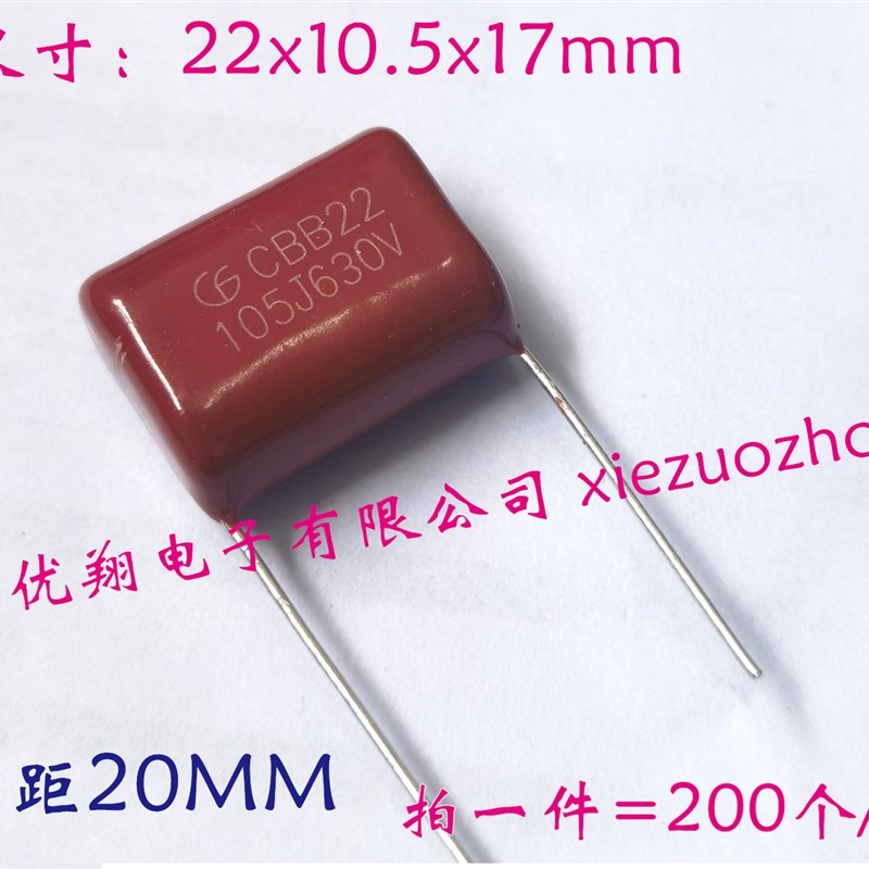 CBB22薄膜电容 630V 105 1uf 脚距20mm ( 200个/包)  0.29/只