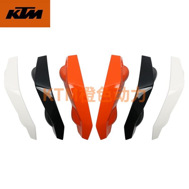 KTM DUKE200/390 原厂前照灯左右护罩大灯装饰导流罩外壳原装配件
