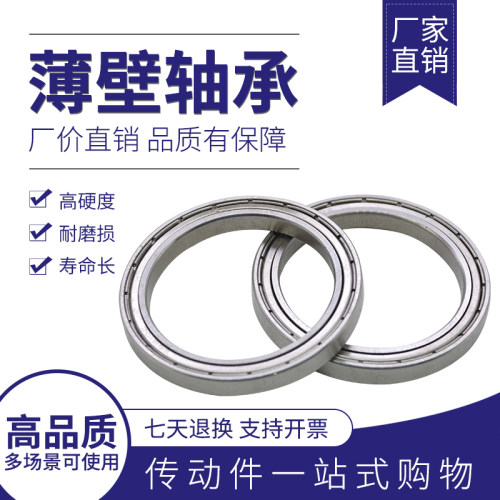 薄壁球轴承深沟球轴承6700ZZ 6701ZZ 6702ZZ 6703ZZ 6704ZZ 6706