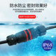 5芯 防水连接器电缆线快速接线端子 户外路灯地埋防水航空插头2
