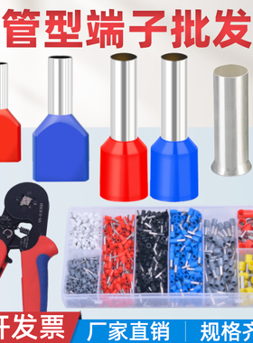 针型接线端子4平方紫铜VE4009线鼻E4012管型4018预绝缘针形冷压