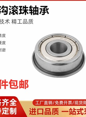 SFL带法兰滚珠轴承FL6700ZZ/FL6701ZZ/FL6702ZZ/FL6703Z/FL6704ZZ