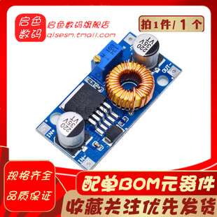 38V大功率96%高效率低纹波5A 4015 XL4015E1可调降压模块