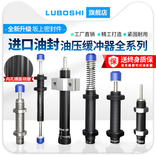 液压油压缓冲器可调阻尼器机械手AC/AD1416/ACA1007-1/双头缓冲器