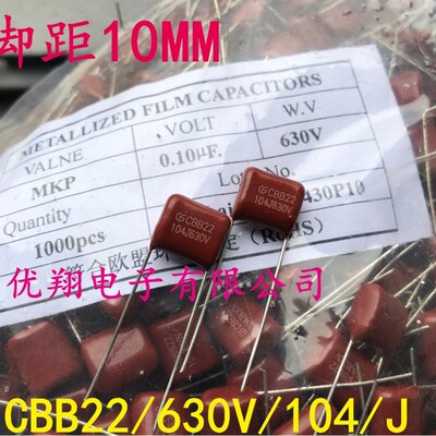 CBB22电容CBB21 630V 104 0.1uf 脚距10mm (500个/包=60元)