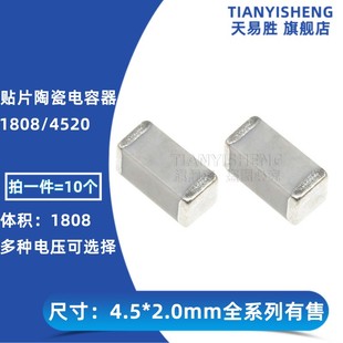 COG 4520 2000V 3KV 2KV 101J 高压 贴片电容1808 NPO 100PF