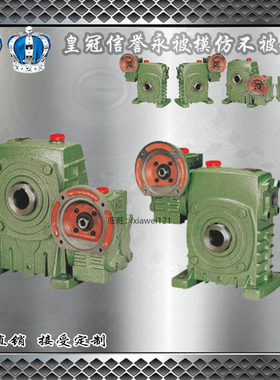 直销WPEDKA/WPEDKS80135双极立式减速机变速器变速箱涡轮蜗杆