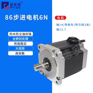 86步进电机马达6N.M 86BYG250C长100MM替雷赛