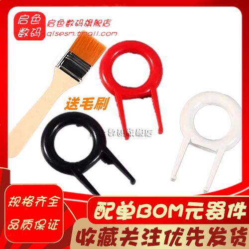 键帽起键器 机械键盘拔键器换键帽取键器 塑料拔轴器按键拆卸工具