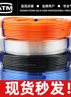 原装PU气动气管TU0425/TU0604/TU0805/TU1065/TU1208-B/C/R/BU