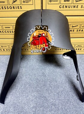 比亚乔 liberty125 150流鼻涕 下护板下底板左右下扰流板底托底壳