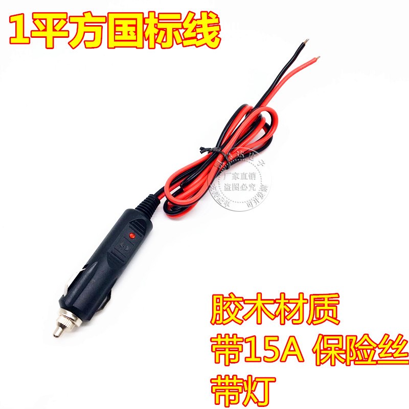 加粗车载点烟器延长线大功率汽车电源加长线公母插头插座12V24V