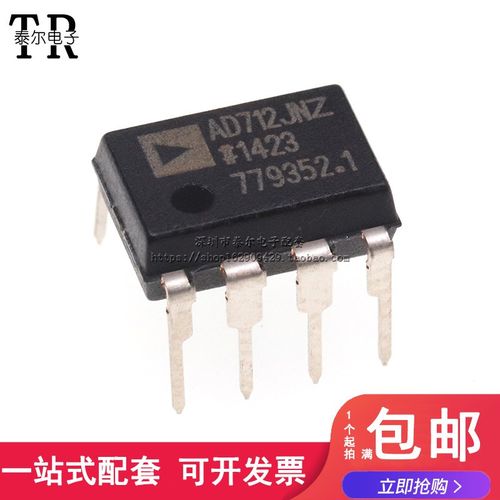 全新国产 AD712JNZ AD712JN DIP8 双路运放IC  DIP-8