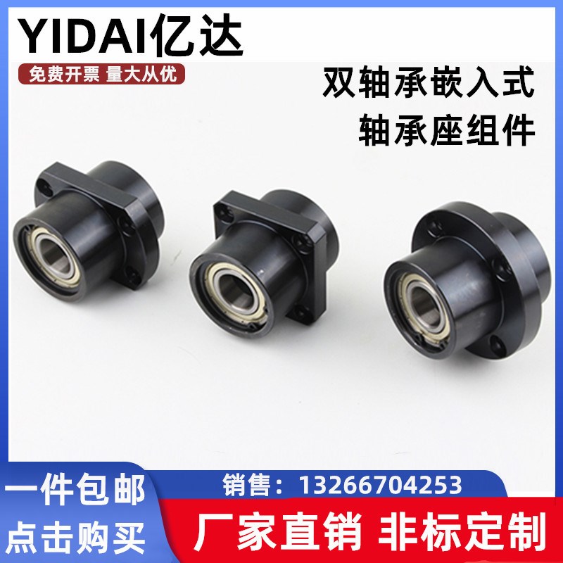 嵌入式轴承座组件BGRZB6003ZZ-50/BGSZB6003ZZ-50/BGCZB6003ZZ-50