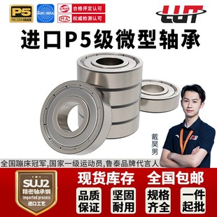 进口微型608zz小轴承型号大全迷你内径1.5