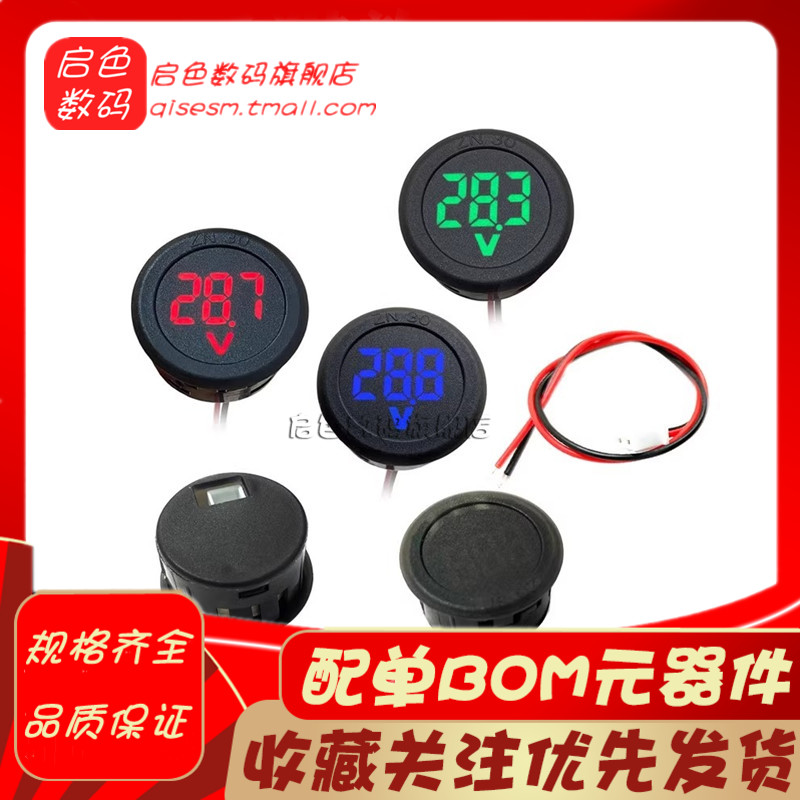 DC4-100V直流数字电压表头圆形数显两线显示器LED电压表反接保护