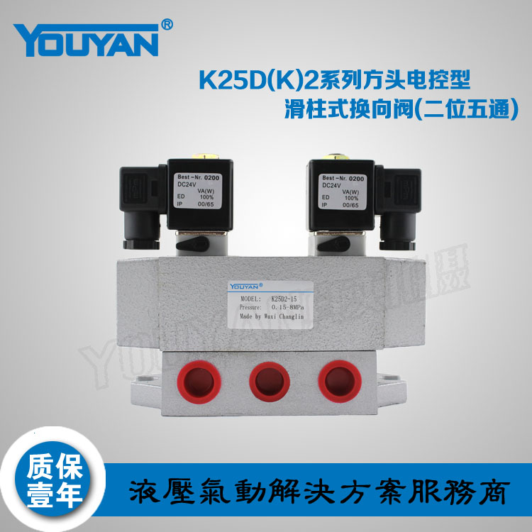 滑柱式换向阀K25D2H8MK25D26K25D210QK25D2H32/40/20/15GB