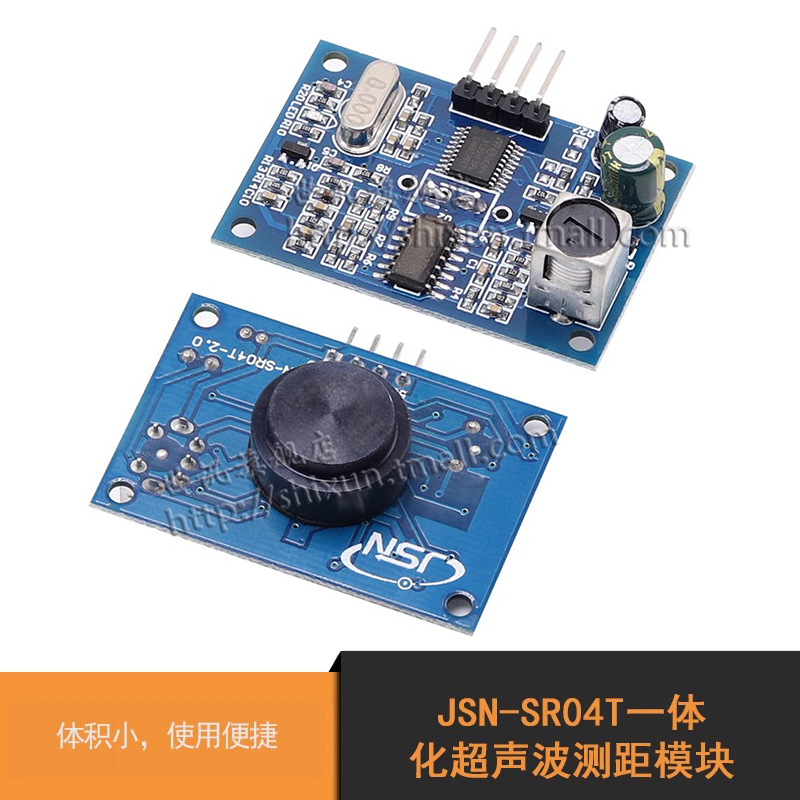 JSN-SR04T一体化超声波测距模块 倒车雷达避障模块 防水型超声波