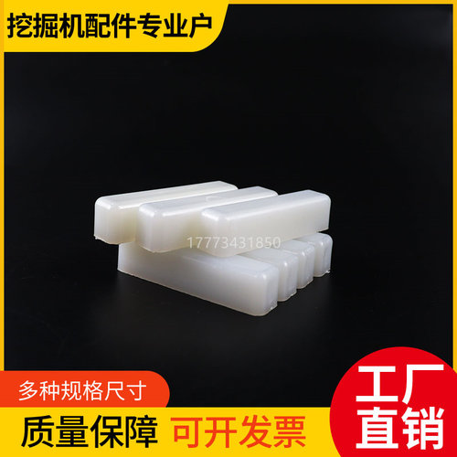 徐工XE55D/60CA/65挖土机大臂油缸护板挡板滑块胶块怪手配件大全