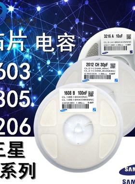 贴片电容 0805 5PF 50V 5R0 2012 5P 一盘4K=120元 100只4元