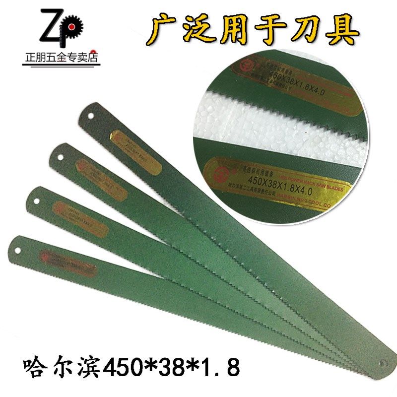 锋钢机用锯条HSS上海锯条本溪锯条哈二高速钢机用锯条450锯条胚条,鲜花速递/花卉仿真/绿植园艺,洒水/浇水壶,淘宝优惠券,粉丝福利购,淘宝优惠卷