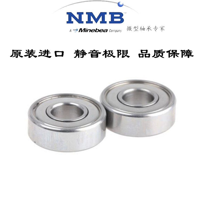 日本NMB进口高速微型MR小轴承内径 1.5 2 2.5 3 4 5 6 7 8 9 10mm