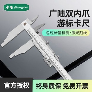 1000mm不锈钢机械型油标高精度0.02 600 广陆双内爪游标卡尺0 500