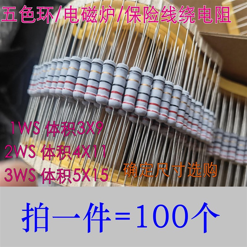 灰漆 电磁炉 线绕1W 2WS 3W 22R 22欧 五色环 保险电阻 22欧姆