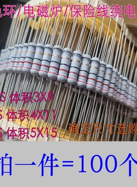 灰漆 电磁炉 线绕1W 2WS 3W 22R 22欧 五色环 保险电阻 22欧姆
