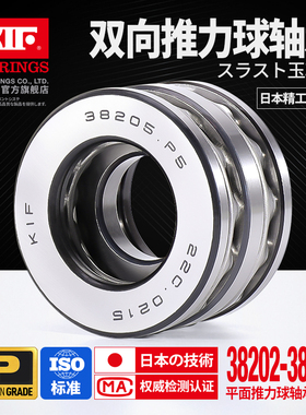 日本KIF双向平面推力球轴承38209 38210 38211 38212 38213 38214