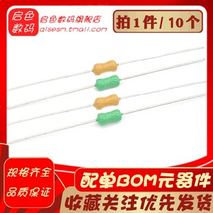 250V电阻式 10A快断慢溶黄绿色 保险丝0.5A 125V
