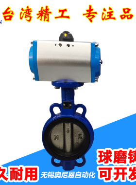 D671X对夹式气动蝶阀DN40 DN50 65 DN80 DN100 DN125 DN150 DN200