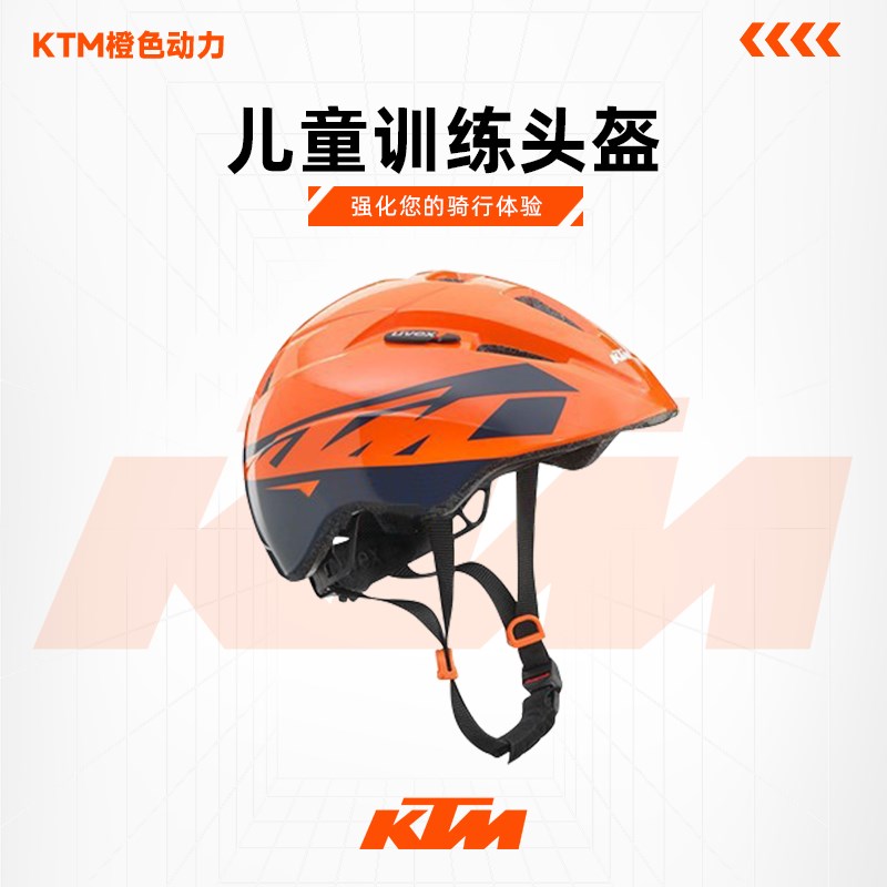 2023款(KTM 儿童训练头盔)骑行头盔越野头盔