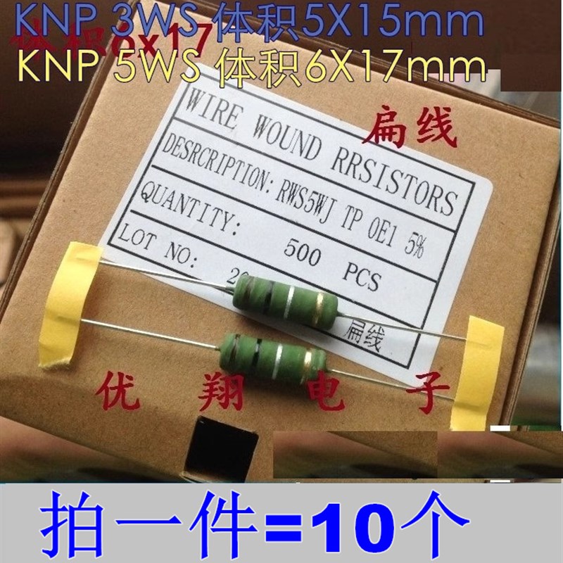 充电器限流线绕电阻2W3W 5WS 0.05R/0.1R/0.15R/0.22R/0.33/0.5欧