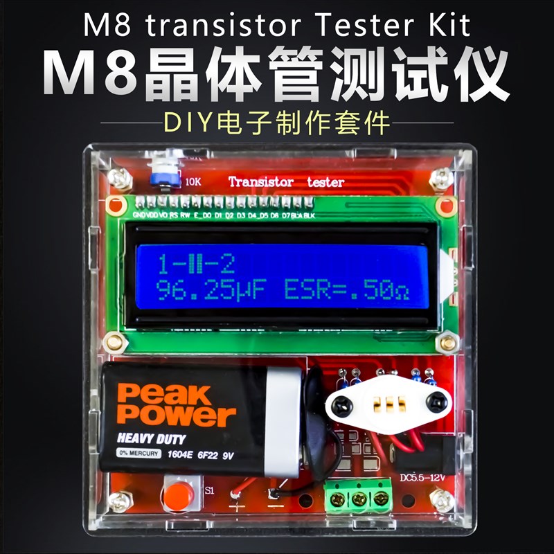 M8晶体管测试仪测电阻电容三极管电感ESR表电子DIY套件TJ-56-102