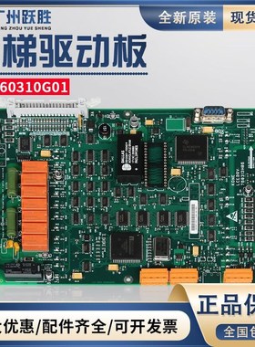 适用巨人通力电梯驱动板KM760310G01 LCEDRV板385板 KM760313H06