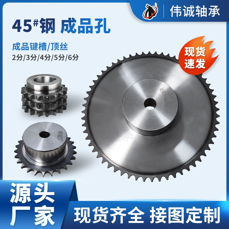 2分链轮10-30齿单双排04C工业链轮定制定做加工链条齿轮组合传动