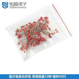 元 件包 瓷片电容包 全系列 常用瓷片电容 0.1UF 共310只 直插