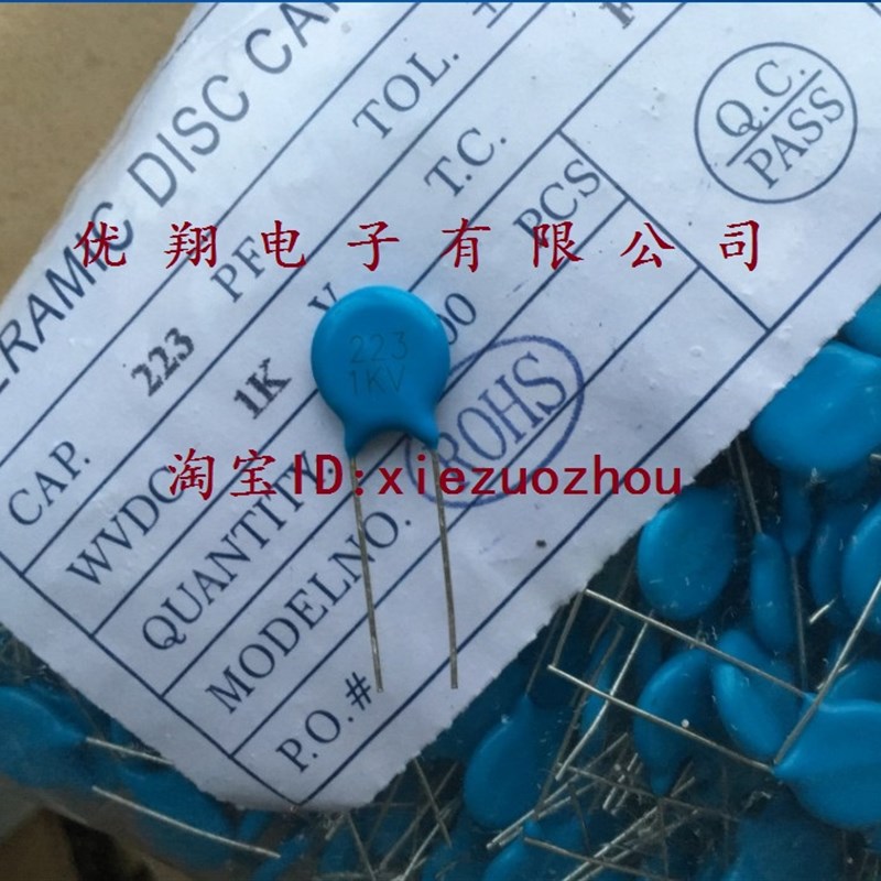 高压瓷片电容 223 1KV 大芯片F11M 激光印字  1千/包=82元