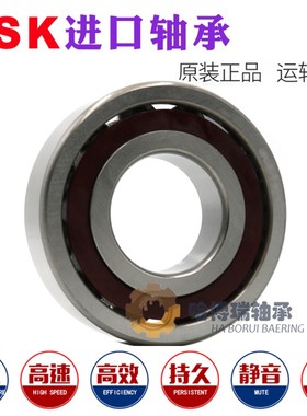 进口NSK轴承7208 7209 7210 7211 7212 7213 7214 7215A B CACP5