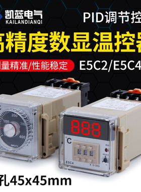 温控仪E5C4-R20K 数显温度表 温控器 K型0-399 恒温控制器