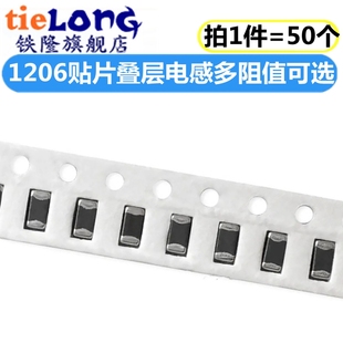 100UH 4.7 3.3 2.2 FLM3216 1206贴片叠层电感