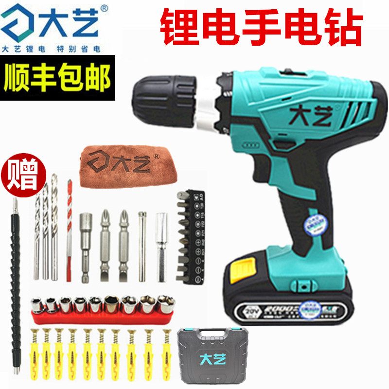 大艺充电手钻锂电池电钻家用迷你小型手枪转多功能电动螺丝刀工具