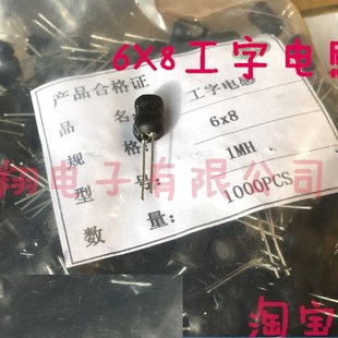 4.7UH 6.8 100个 47UH 8工字电感6X8 22UH 0608满线粗径 10UH